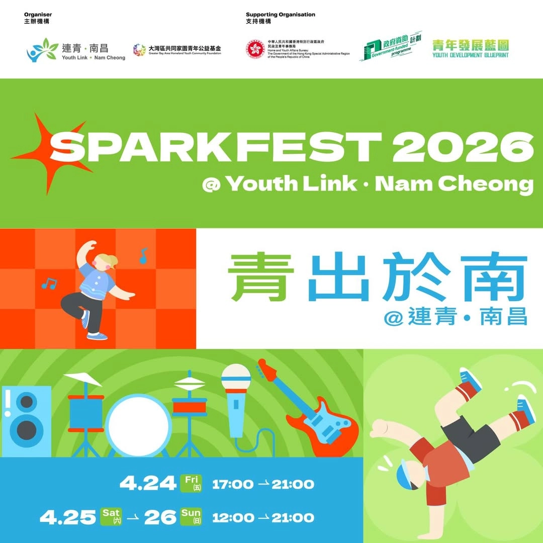 青出於南 2026 @連青・南昌活動詳情/日期/時間/地點/票價一覽