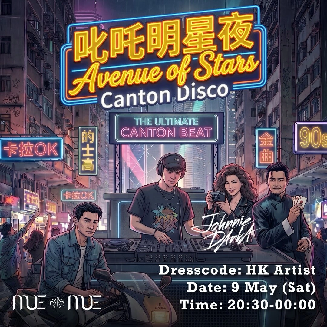 叱吒明星夜 廣東歌派對活動詳情/日期/時間/地點/票價一覽