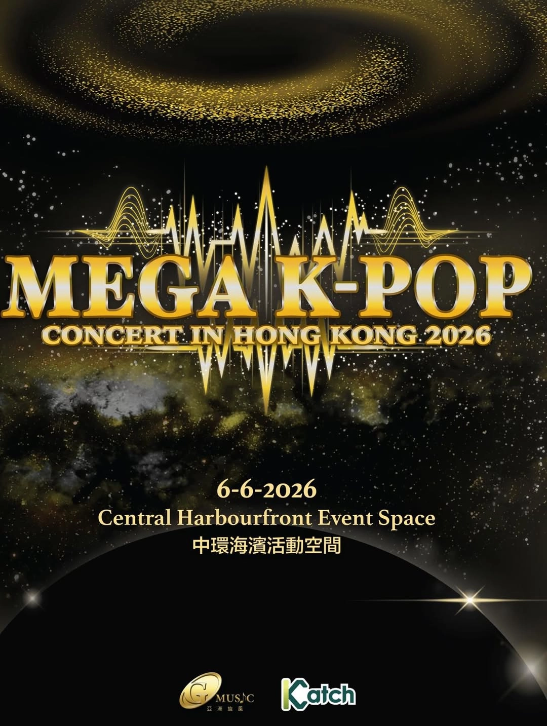 MEGA K-POP 香港演唱會 2026優先購票/公開發售日期/票價/場地/座位表一覽