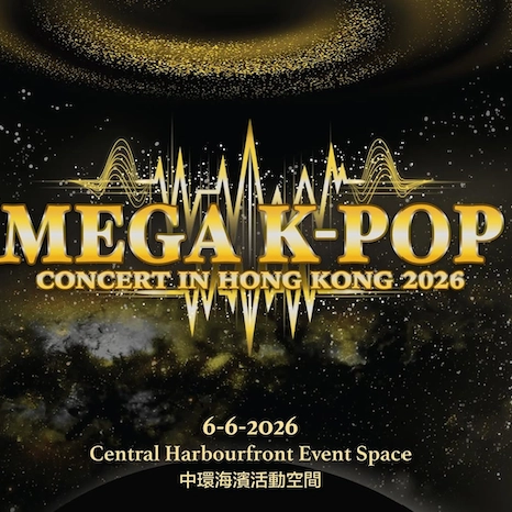 MEGA K-POP 香港演唱會 2026優先購票/公開發售日期/票價/場地/座位表一覽