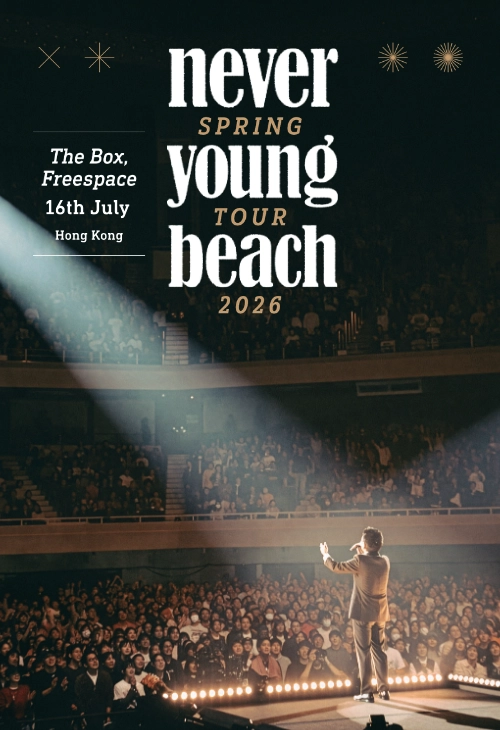 never young beach演唱會 | never young beach 香港演唱會 2026優先購票/公開發售日期/票價/場地/座位表一覽