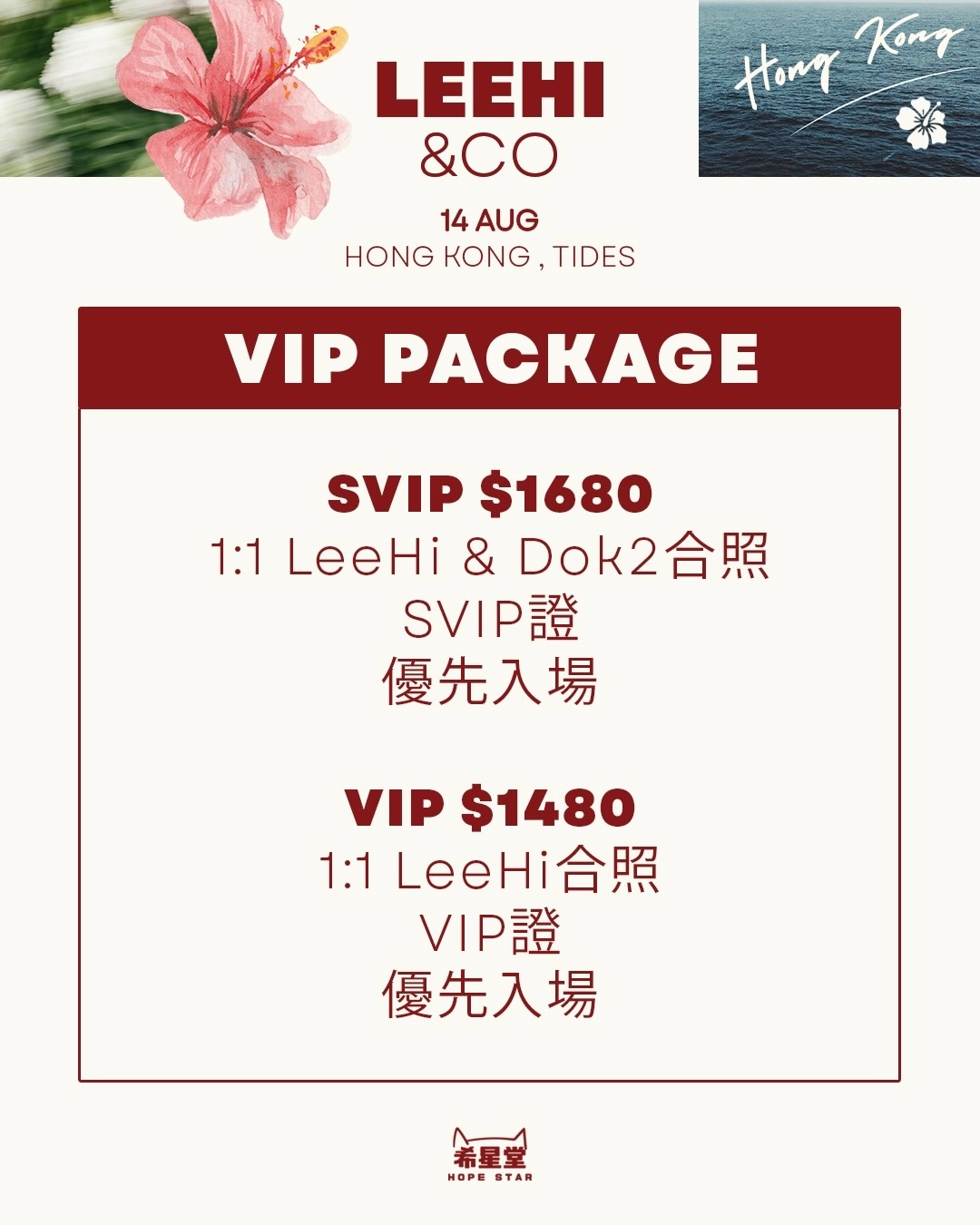 LeeHi演唱會 | LeeHi &CO 國際巡迴演唱會 2026 香港站優先購票/公開發售日期/票價/場地/座位表一覽