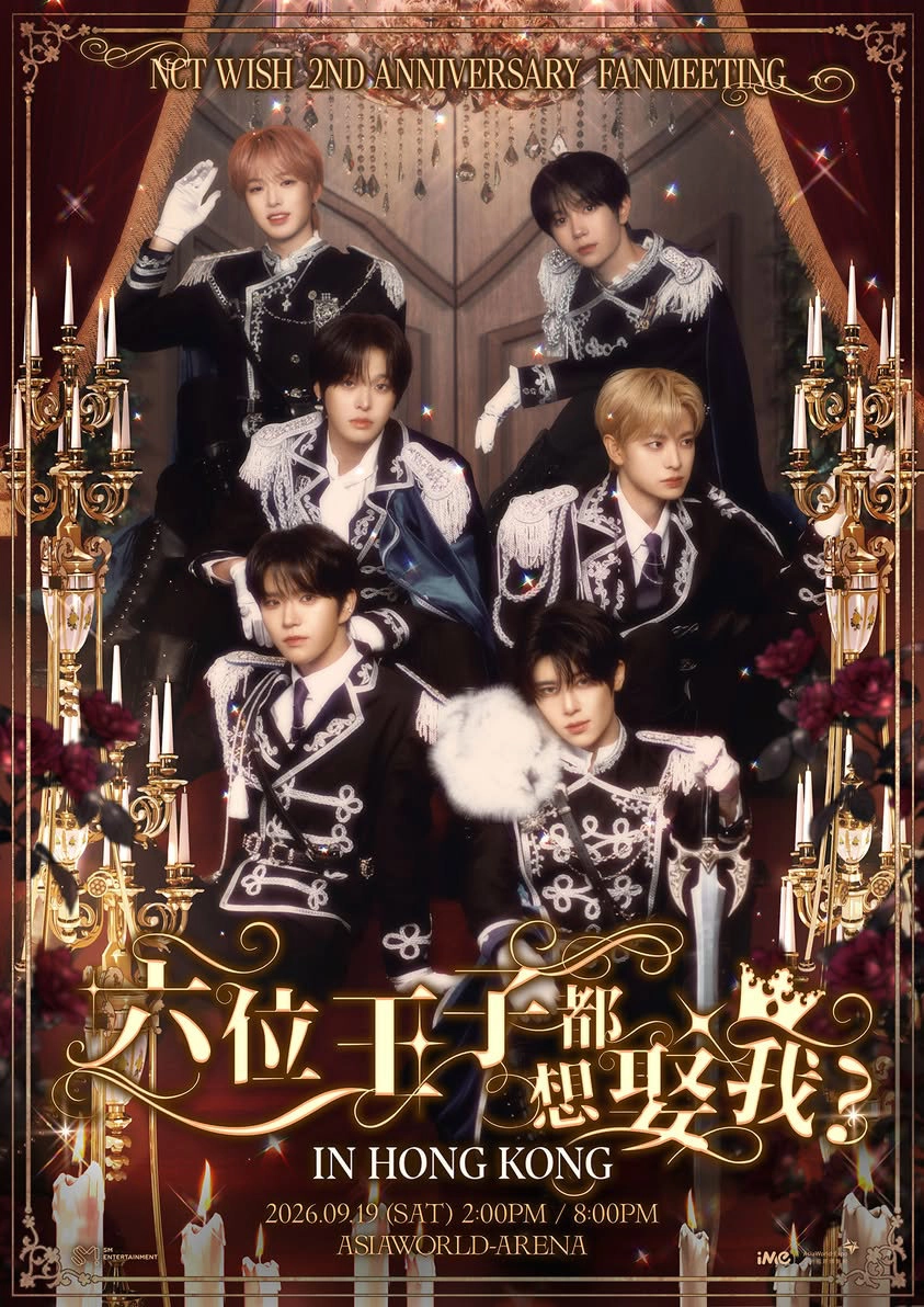 NCT WISH FANMEETING 《六位王子都想娶我?》 2ND ANNIVERSARY 香港站活動詳情/日期/時間/地點/票價一覽