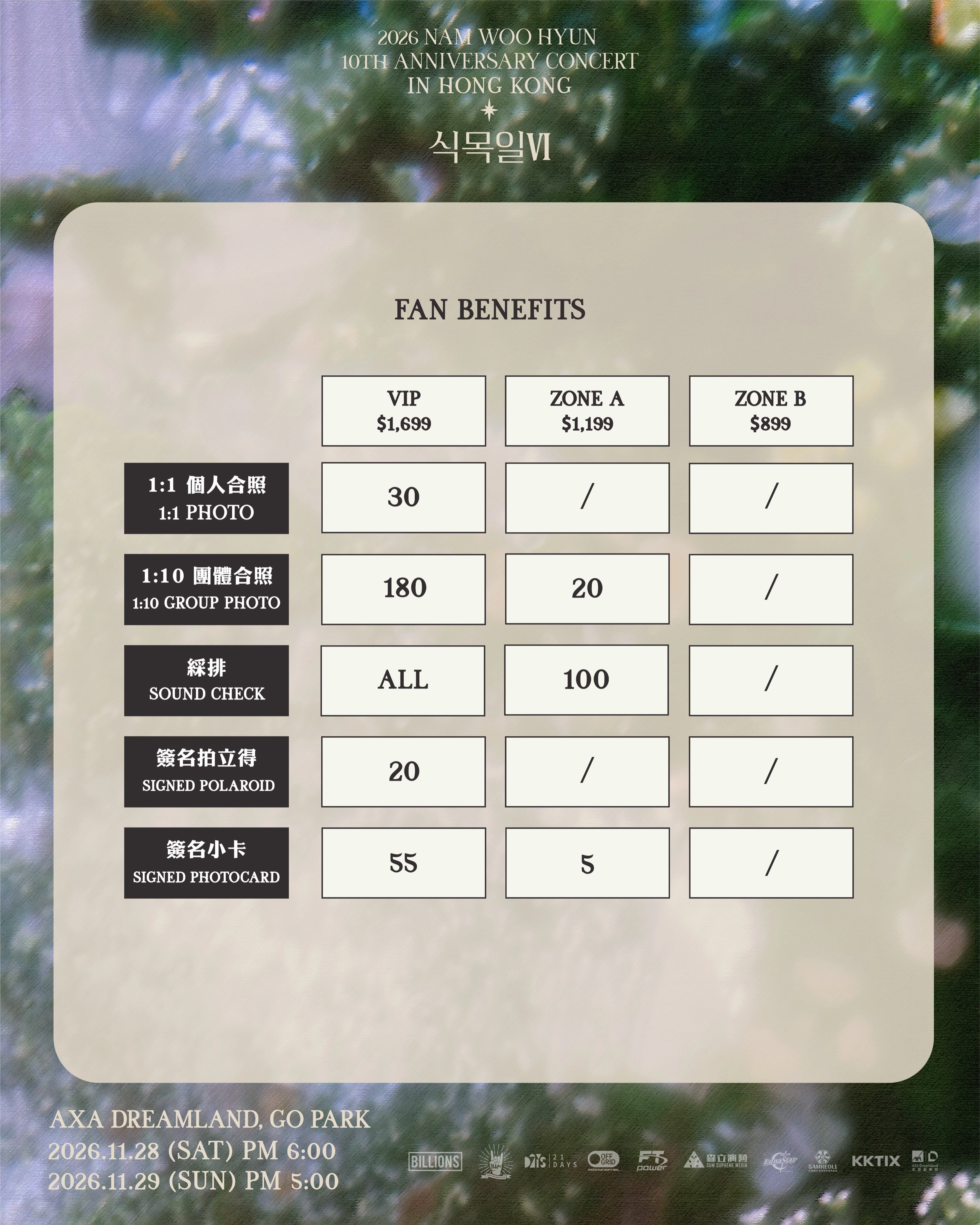 南優賢演唱會 | NAM WOOHYUN 10週年亞洲巡迴演唱會 香港站 2026優先購票/公開發售日期/票價/場地/座位表一覽