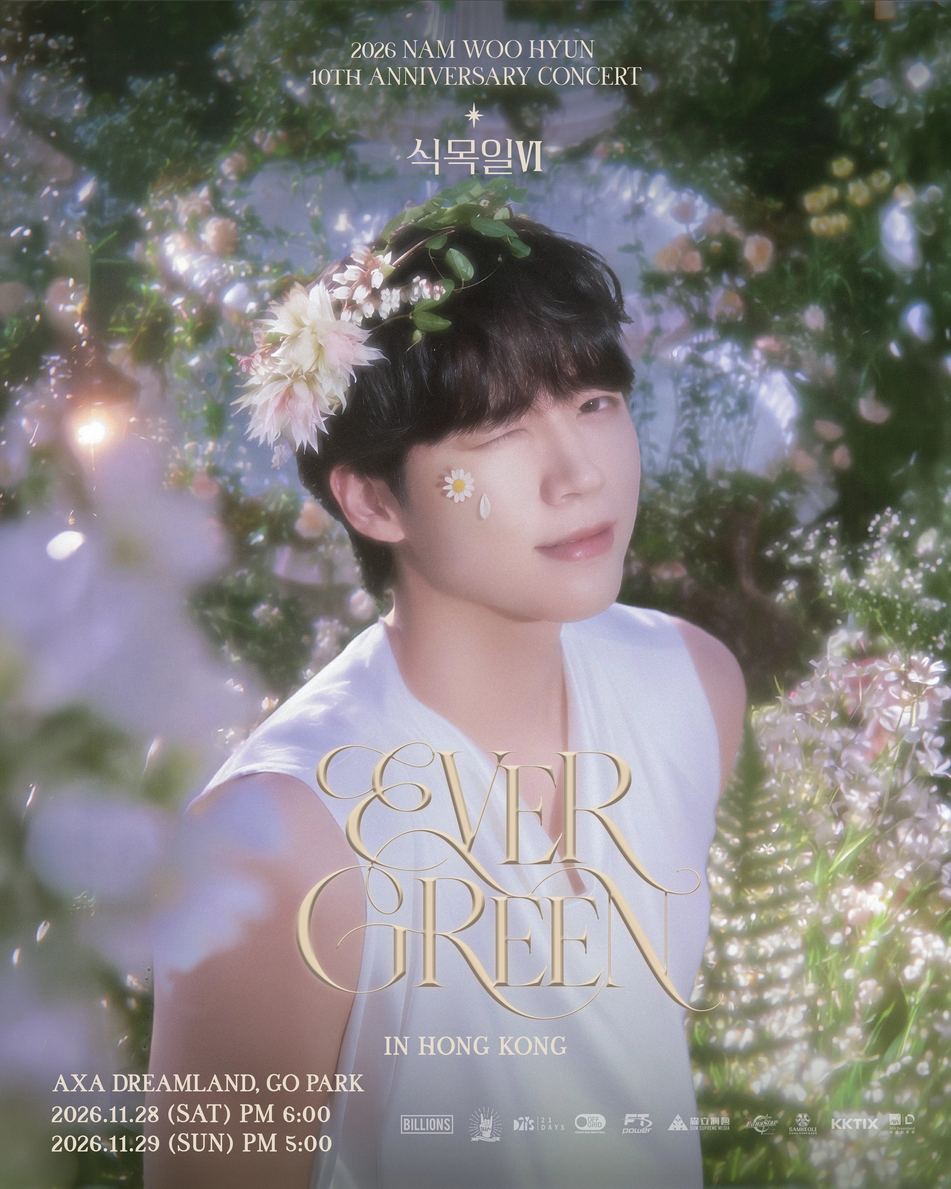 南優賢演唱會 | NAM WOOHYUN 10週年亞洲巡迴演唱會 香港站 2026優先購票/公開發售日期/票價/場地/座位表一覽