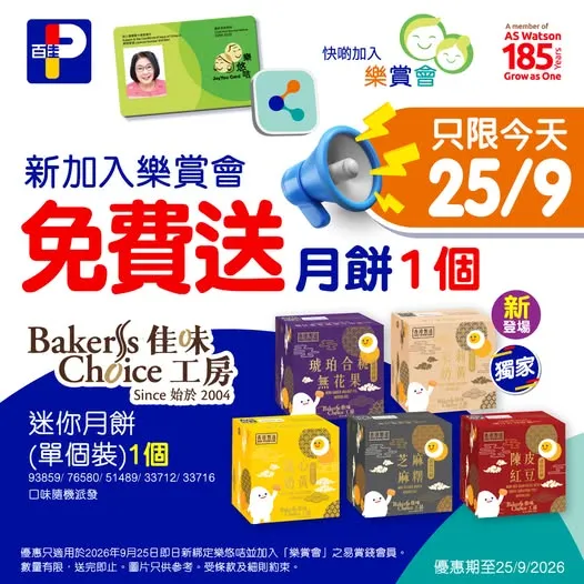https://resource02.ulifestyle.com.hk/ulcms/content/article/image/w600/ai/uf_supermarket/meta_uf_1480647157431115/1_0.webp