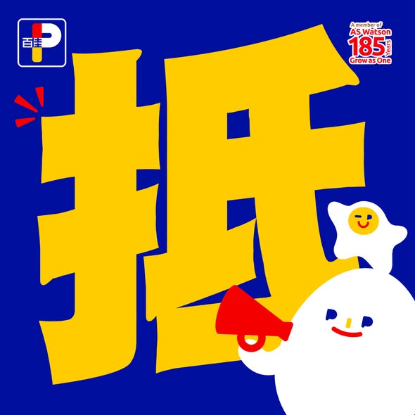 百佳優惠｜$10入手正大豬肉韭菜/鮮蝦豬肉雲吞／固力果餅乾條買2送1