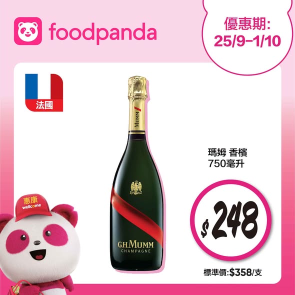 惠康xfoodpanda驚喜優惠｜$97搶高蛋白希臘乳酪／附專屬優惠碼即享全單9折