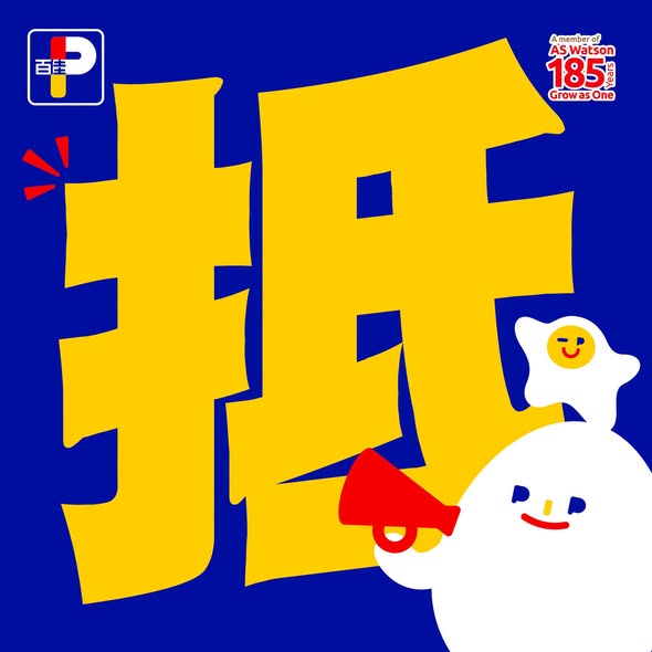 百佳超市優惠｜加$1多1件品客薯片折實$10筒！限時推廣至10月29日