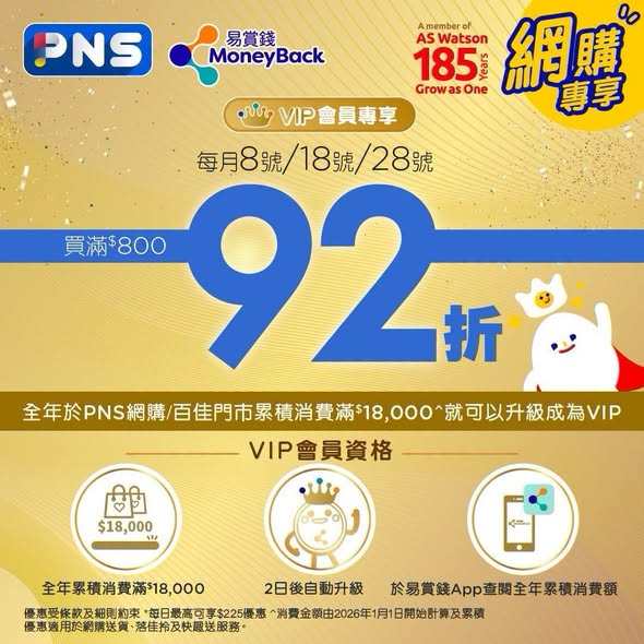 百佳網購至抵星期三｜西班牙豬肉眼扒低至$32包／植物奶平均$35盒