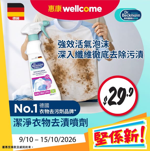 惠康優惠｜Haagen-Dazs冬日珍選4杯裝平均$70盒！限時一星期搶購／附網購詳情