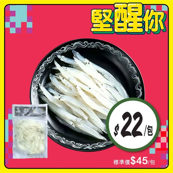 惠康優惠｜買鮮奶汽水/水餃抽140萬yuu積分！限時空運黑布林/香腸特價
