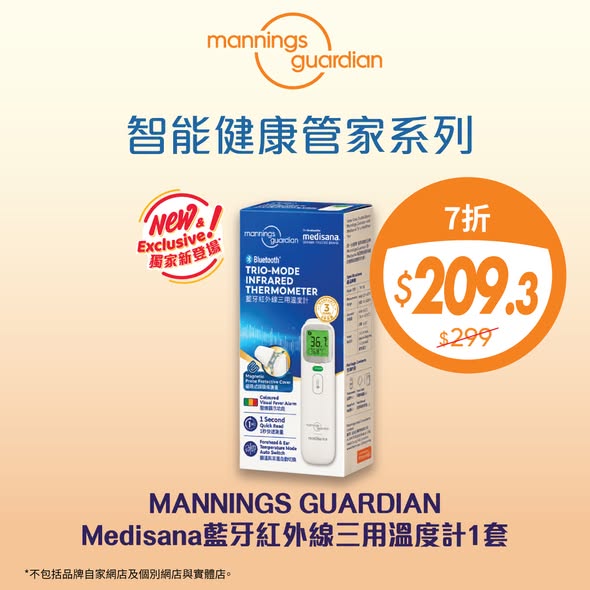 萬寧星期三｜買自家品牌食品滿$60送$15券！yuu會員獨家9折／送蜜桃洗衣珠