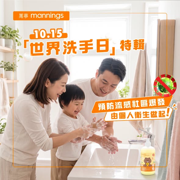 吃貨用餐前必備｜萬寧自家品牌潔手液限時買第2件半價／滿額送$15現金券