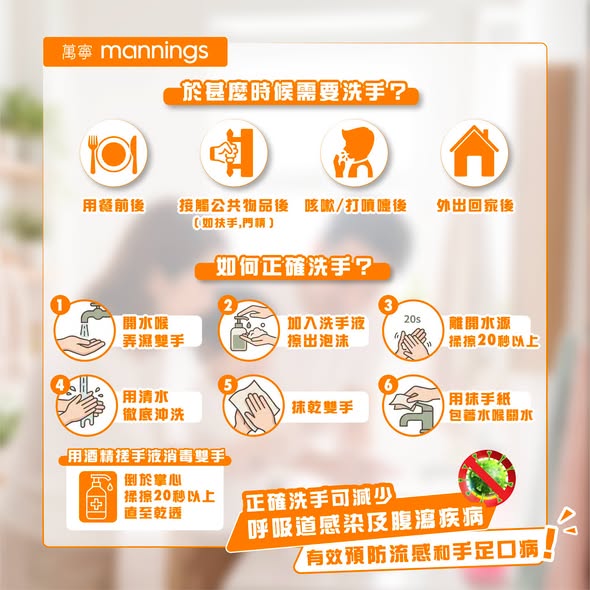 吃貨用餐前必備｜萬寧自家品牌潔手液限時買第2件半價／滿額送$15現金券