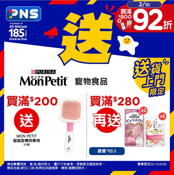 百佳网店优惠｜买牙膏送$345.9礼物 Tempo/洗洁精/洗衣珠！一招再额外92折
