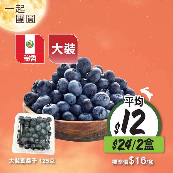 惠康最新限時優惠|即日起至10月1日 精選生果/山水豆腐/卡樂B薯片限時特價