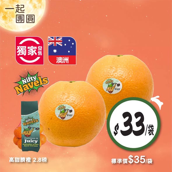 惠康最新限時優惠|即日起至10月1日 精選生果/山水豆腐/卡樂B薯片限時特價