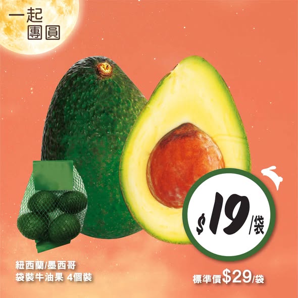 惠康最新限時優惠|即日起至10月1日 精選生果/山水豆腐/卡樂B薯片限時特價