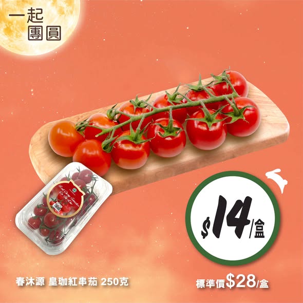惠康最新限時優惠|即日起至10月1日 精選生果/山水豆腐/卡樂B薯片限時特價
