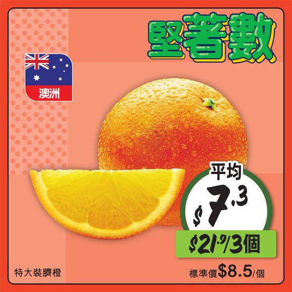 惠康優惠｜新鮮蔬果、肉類、海鮮低至$11.9！ yuu會員滿$30抽140萬積分／陽光送野餐墊