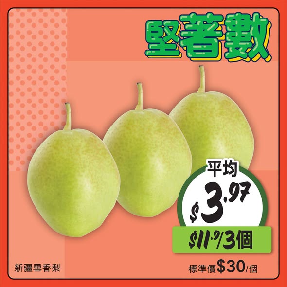 惠康優惠｜新鮮蔬果、肉類、海鮮低至$11.9！ yuu會員滿$30抽140萬積分／陽光送野餐墊