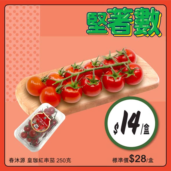 惠康優惠｜新鮮蔬果、肉類、海鮮低至$11.9！ yuu會員滿$30抽140萬積分／陽光送野餐墊