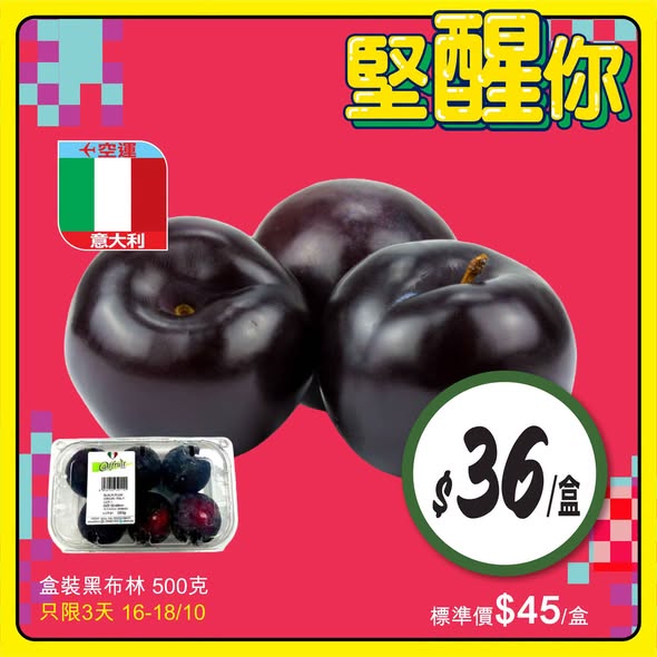 惠康優惠|精選食品、飲品及日用品低至$8.5!消費滿$30抽140萬yuu積分