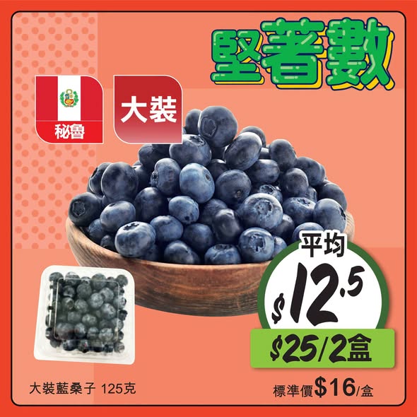 惠康优惠｜精选新鲜水果及肉类低至$14！yuu会员消费满$30抽奖赢140万积分