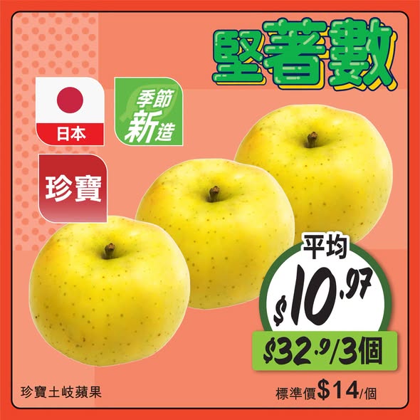 惠康优惠｜精选新鲜水果及肉类低至$14！yuu会员消费满$30抽奖赢140万积分