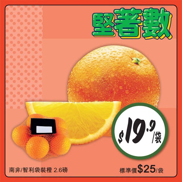 惠康优惠｜精选新鲜水果及肉类低至$14！yuu会员消费满$30抽奖赢140万积分