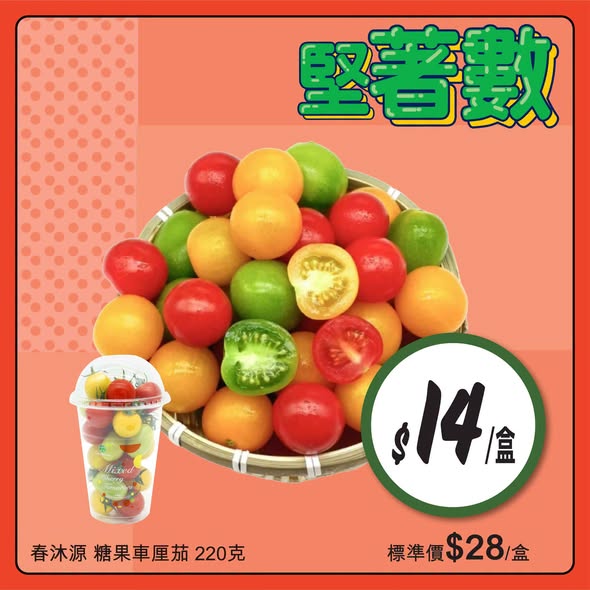 惠康优惠｜精选新鲜水果及肉类低至$14！yuu会员消费满$30抽奖赢140万积分
