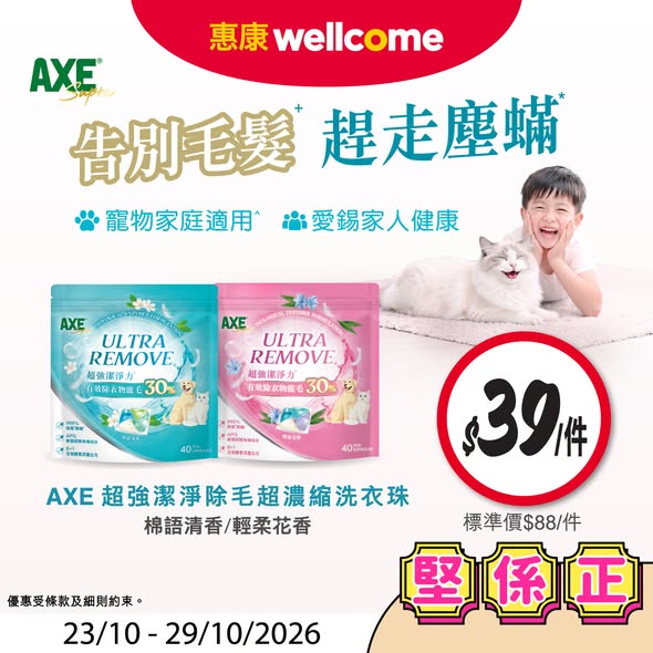 惠康優惠｜買衛生紙送抽取式面紙5包裝！任何消費+$25換購日用品