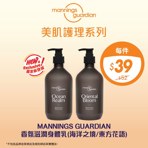 万宁限时一日优惠|自家品牌满$60送$15券!买满$188送洗衣珠