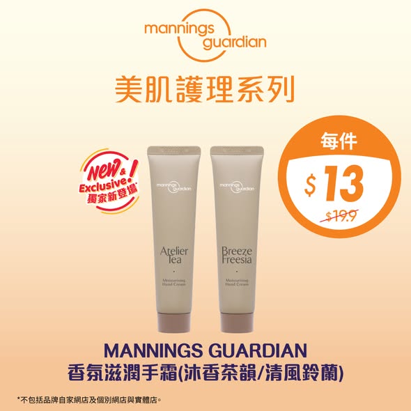 万宁限时一日优惠|自家品牌满$60送$15券!买满$188送洗衣珠