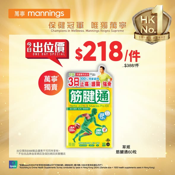 萬寧震撼星期三優惠|精選日用品買1送1!用VISA簽賬即享$40現金回贈
