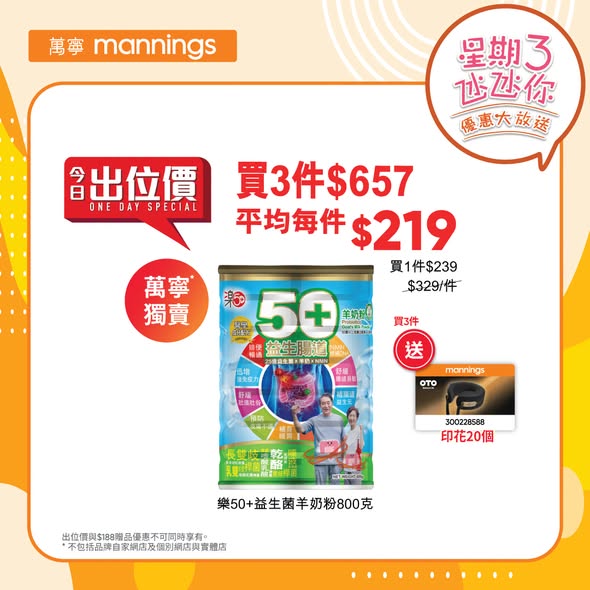 萬寧震撼星期三優惠|精選日用品買1送1!用VISA簽賬即享$40現金回贈