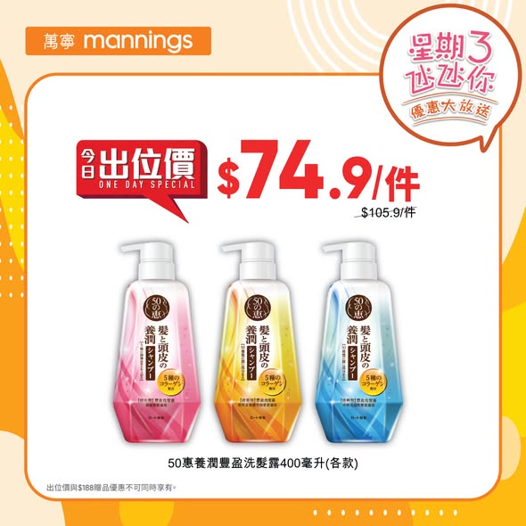 萬寧震撼星期三優惠|精選日用品買1送1!用VISA簽賬即享$40現金回贈