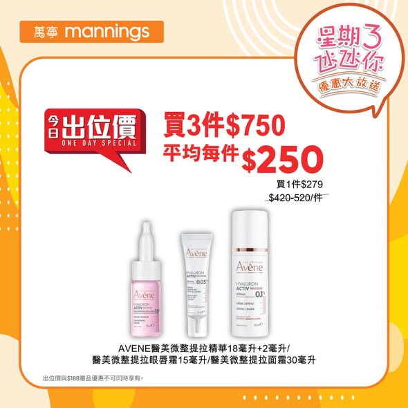 萬寧震撼星期三優惠|精選日用品買1送1!用VISA簽賬即享$40現金回贈