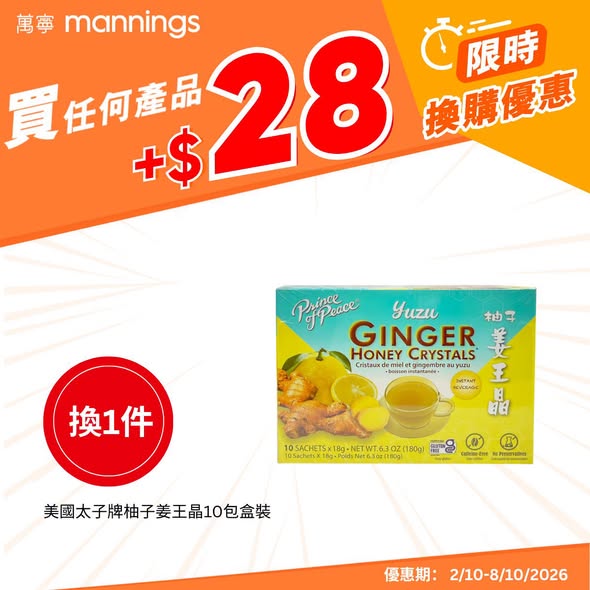 万宁限时换购优惠 一连7日$18起换购护发精华/沐浴露！支付宝扫码即减$50