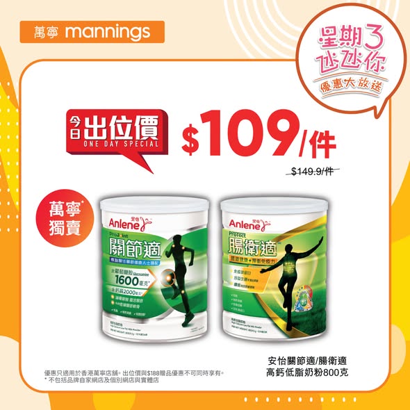 萬寧優惠｜震撼星期三限時優惠！精選日用品買1送1／AlipayHK滿$500即減$50