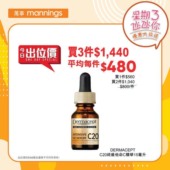 萬寧優惠｜震撼星期三限時優惠！精選日用品買1送1／AlipayHK滿$500即減$50