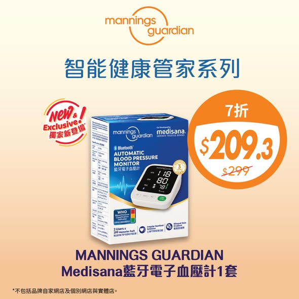 萬寧優惠｜購物滿額即送超濃縮香薰洗衣珠！自家品牌買滿$60送$15現金券
