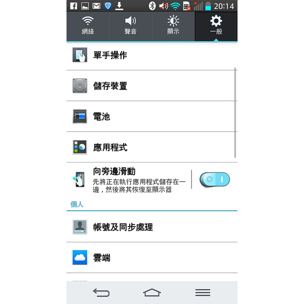 Android 容量急救術