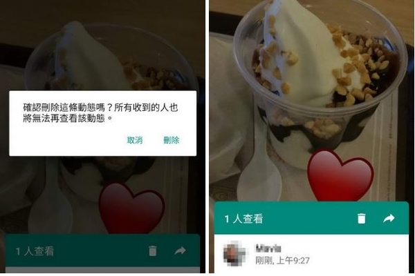 WhatsApp「動態」功能實試 24 小時自動刪除