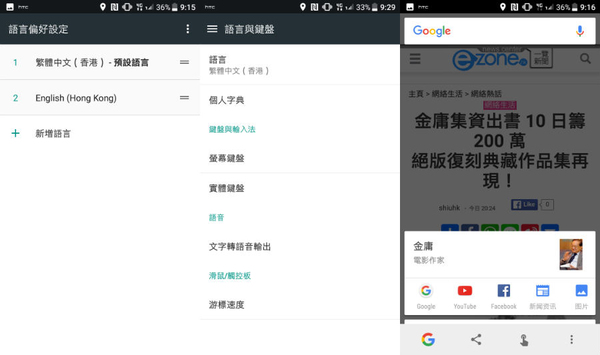 Android 免安裝程式掃描 QR Code 配合 Android N 系統更方便