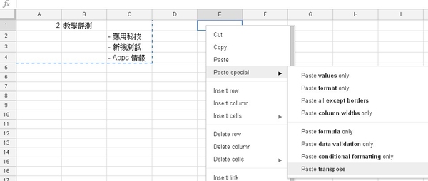 【秘技】6 個 Excel 必知入門技 插入多列！直排變橫排