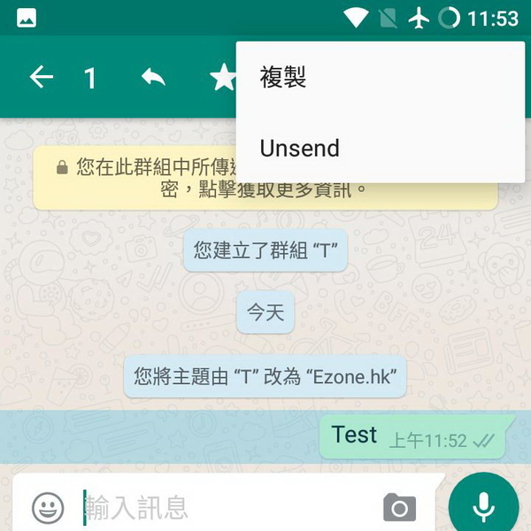 WhatsApp Unsend 短訊回收實測 Send 錯訊息有救