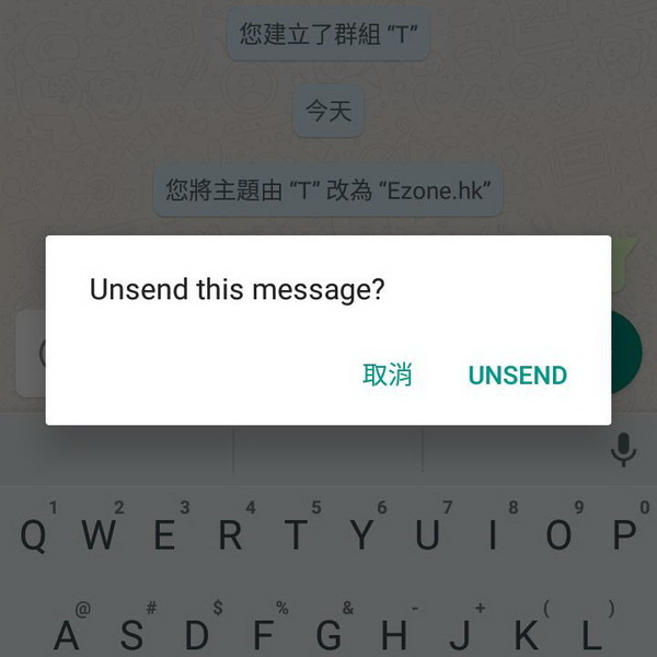 WhatsApp Unsend 短訊回收實測 Send 錯訊息有救