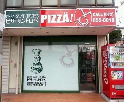 垃圾食物之最薯條披薩！ 還有芝士脆燴飯披薩